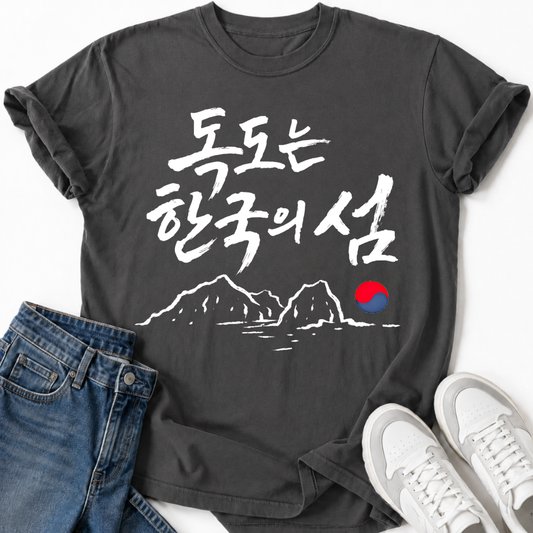 KOREAN ISLAND T-SHIRT