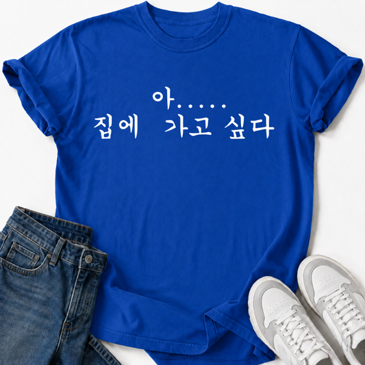I WANT TO GO HOME T-SHIRT
