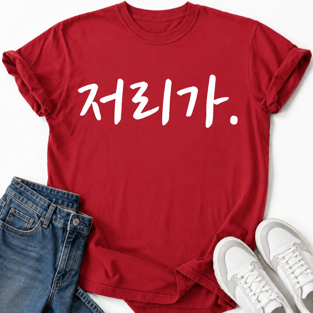 GET LOST T-SHIRT