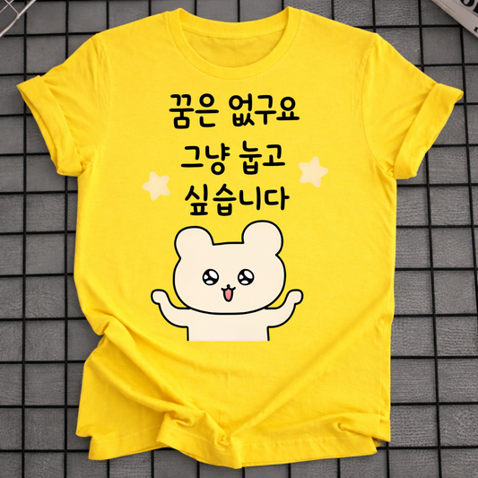KOREAN DREAM T-SHIRT