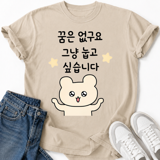 KOREAN DREAM T-SHIRT
