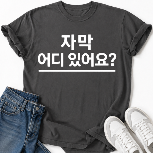 WO UNTERTITEL T-SHIRT
