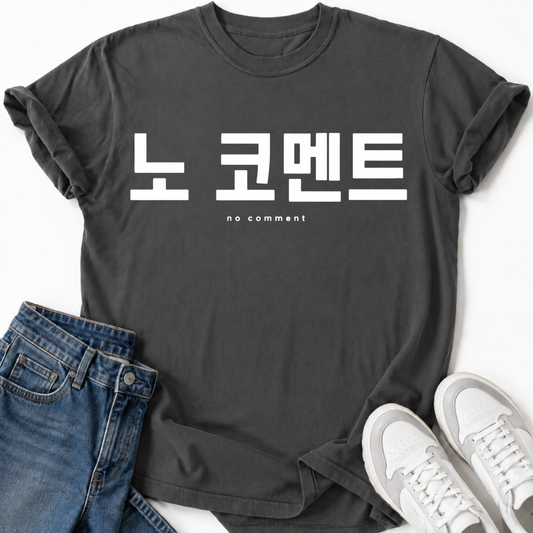 NO COMMENT T-SHIRT