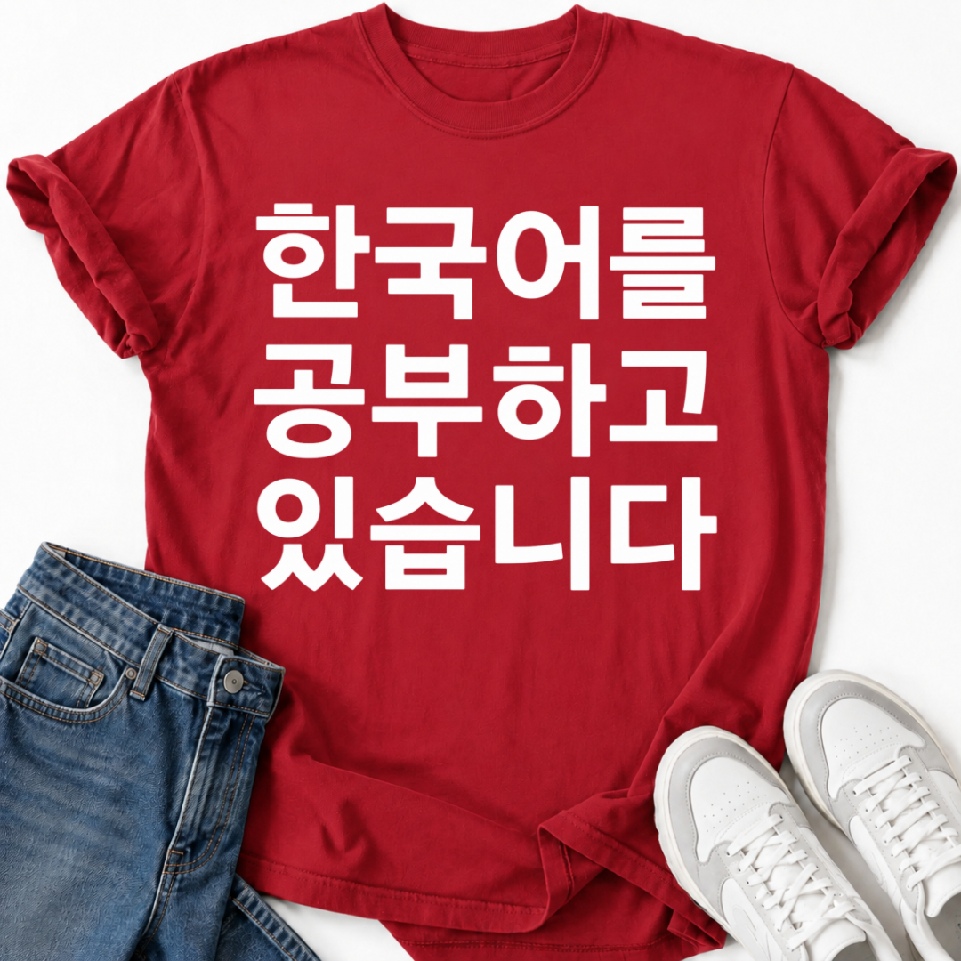 KOREAN LANGUAGE STUDY T-SHIRT