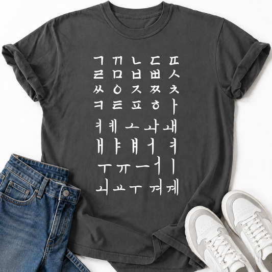 HANGUL KOREAN ALPHABET T-SHIRT