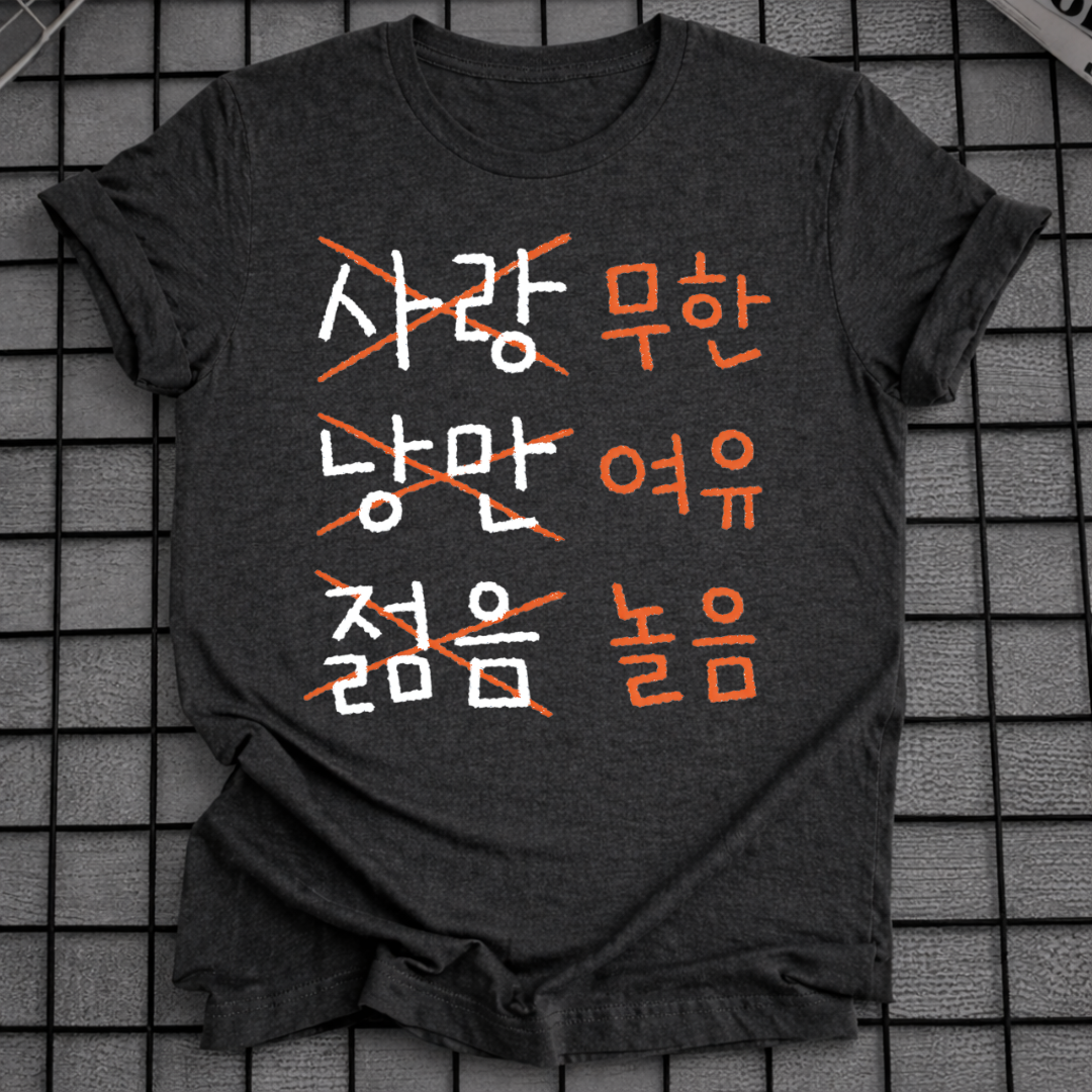 KOREAN WORDS T-SHIRT
