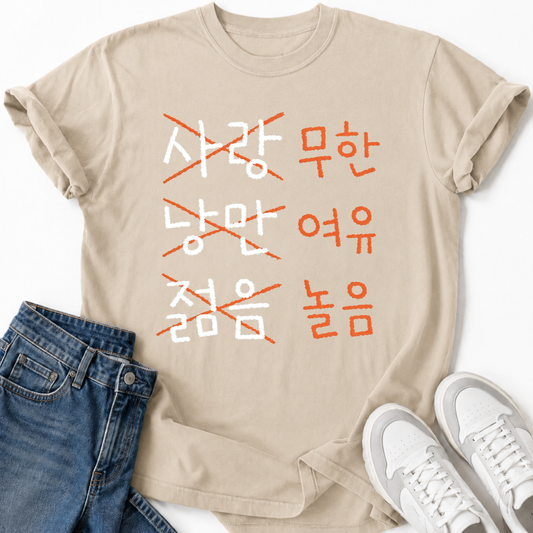 KOREAN WORDS T-SHIRT