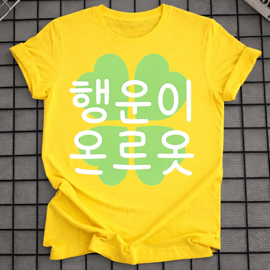 GOOD LUCK T-SHIRT