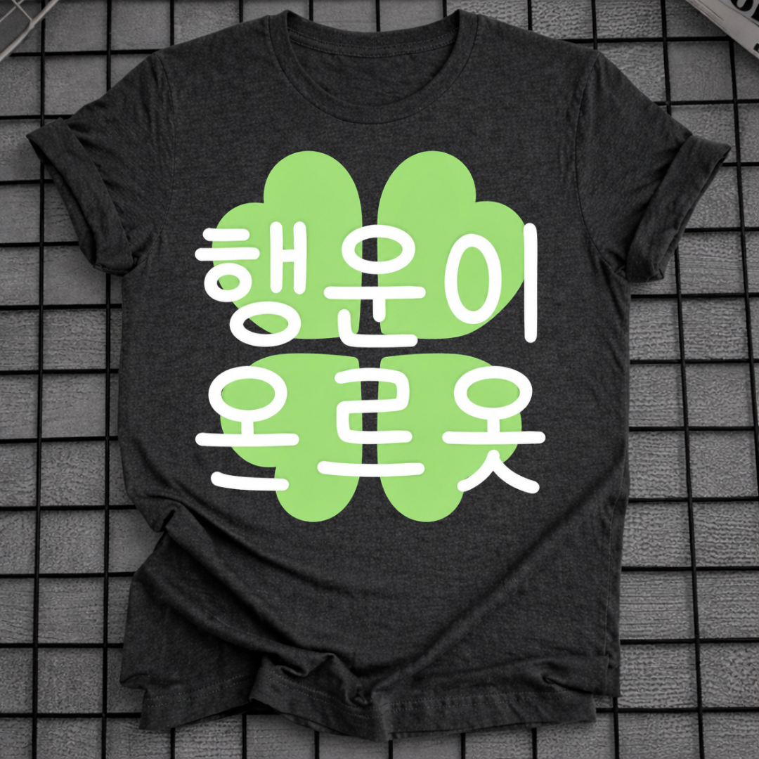 GOOD LUCK T-SHIRT