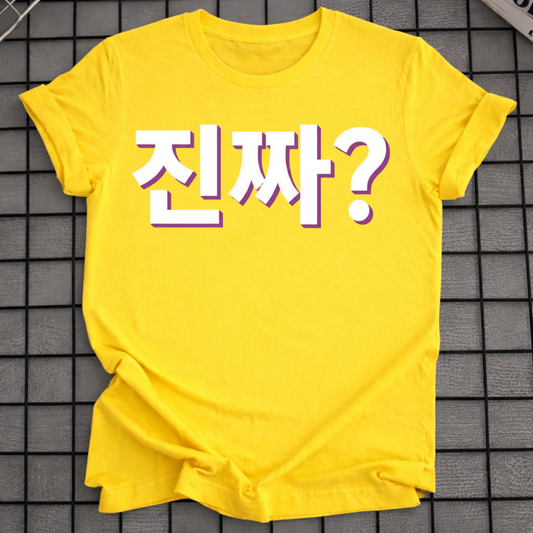 REALLY? T-SHIRT