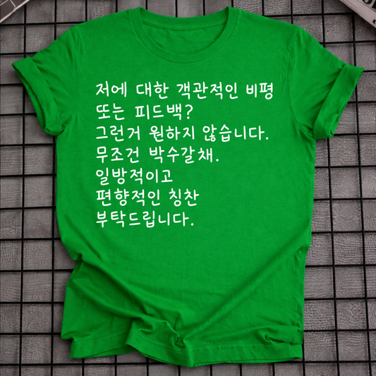 KOREAN TEXT T-SHIRT