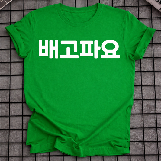 I AM HUNGRY T-SHIRT
