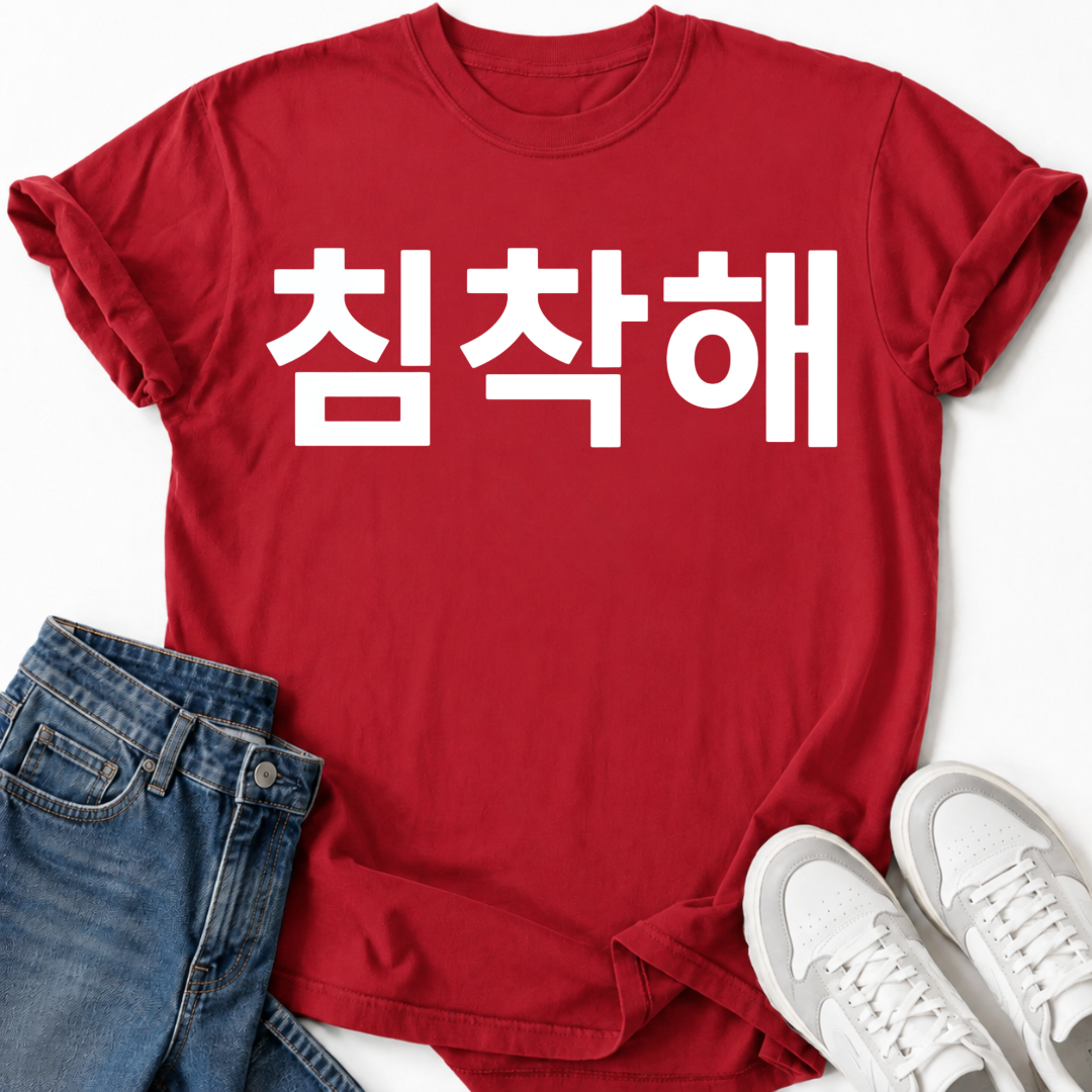 CALM DOWN T-SHIRT
