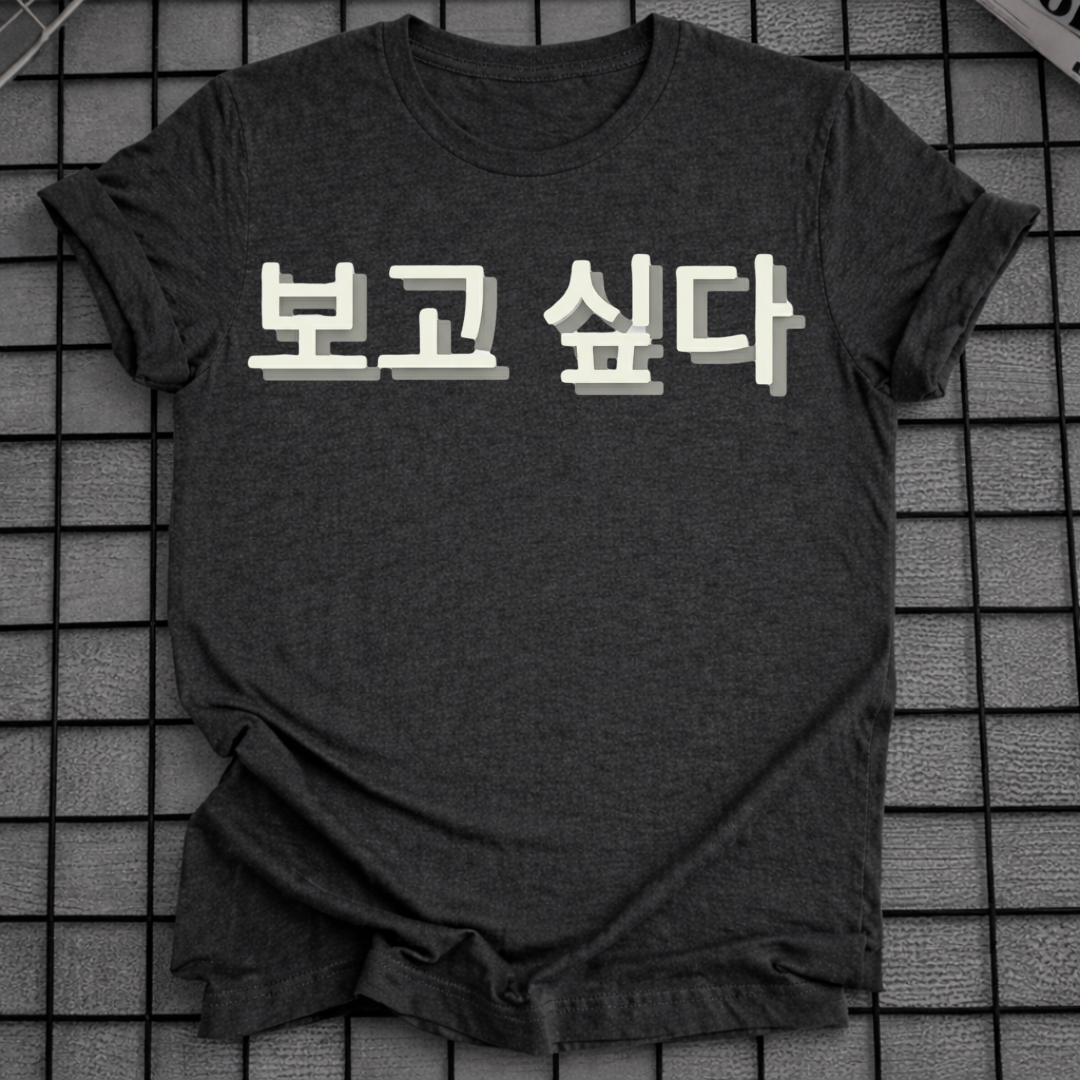 ICH VERMISSE DICH T-SHIRT