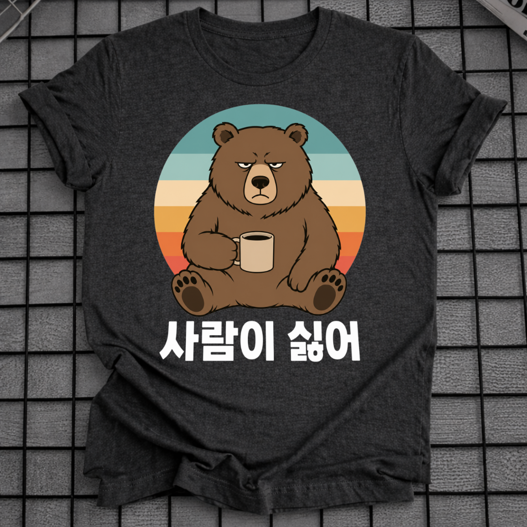 I DON'T LIKE PEOPLE T-SHIRT