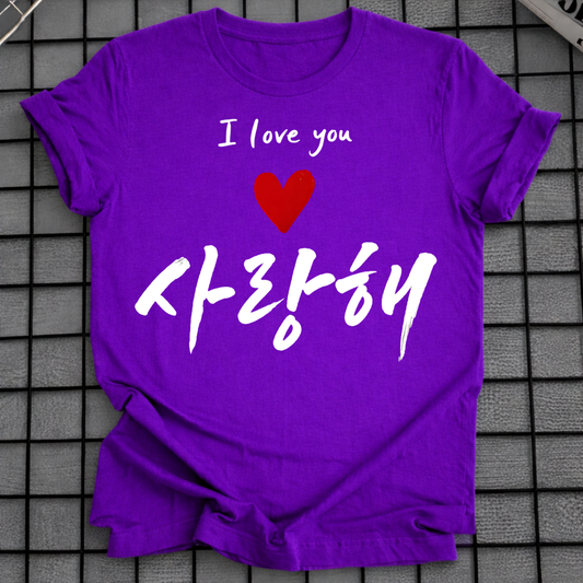 I LOVE YOU T-SHIRT