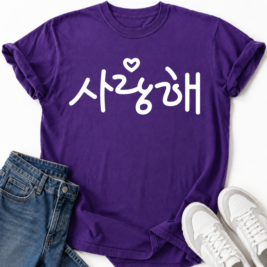 I LOVE YOU T-SHIRT