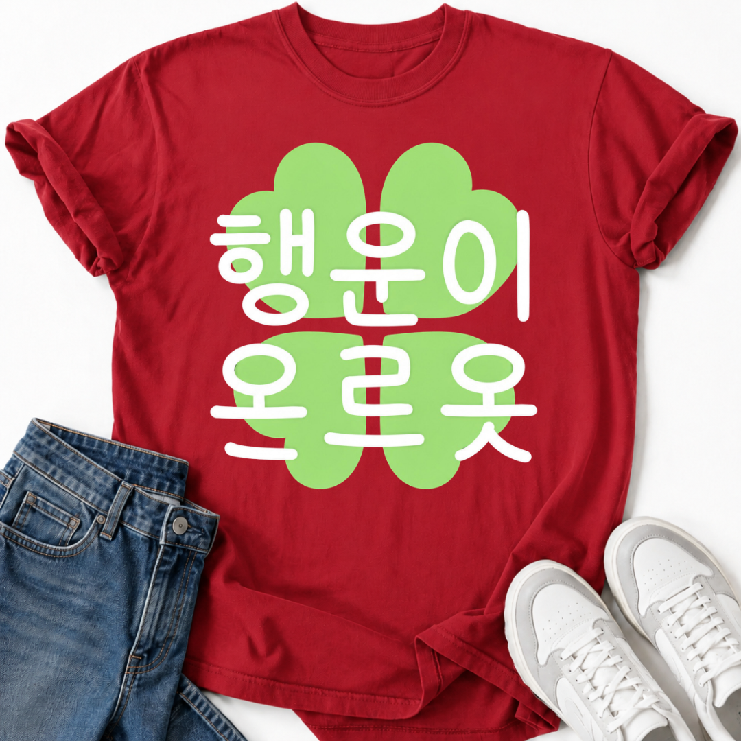GOOD LUCK T-SHIRT
