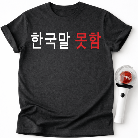 KOREAN HANGUL T-SHIRT