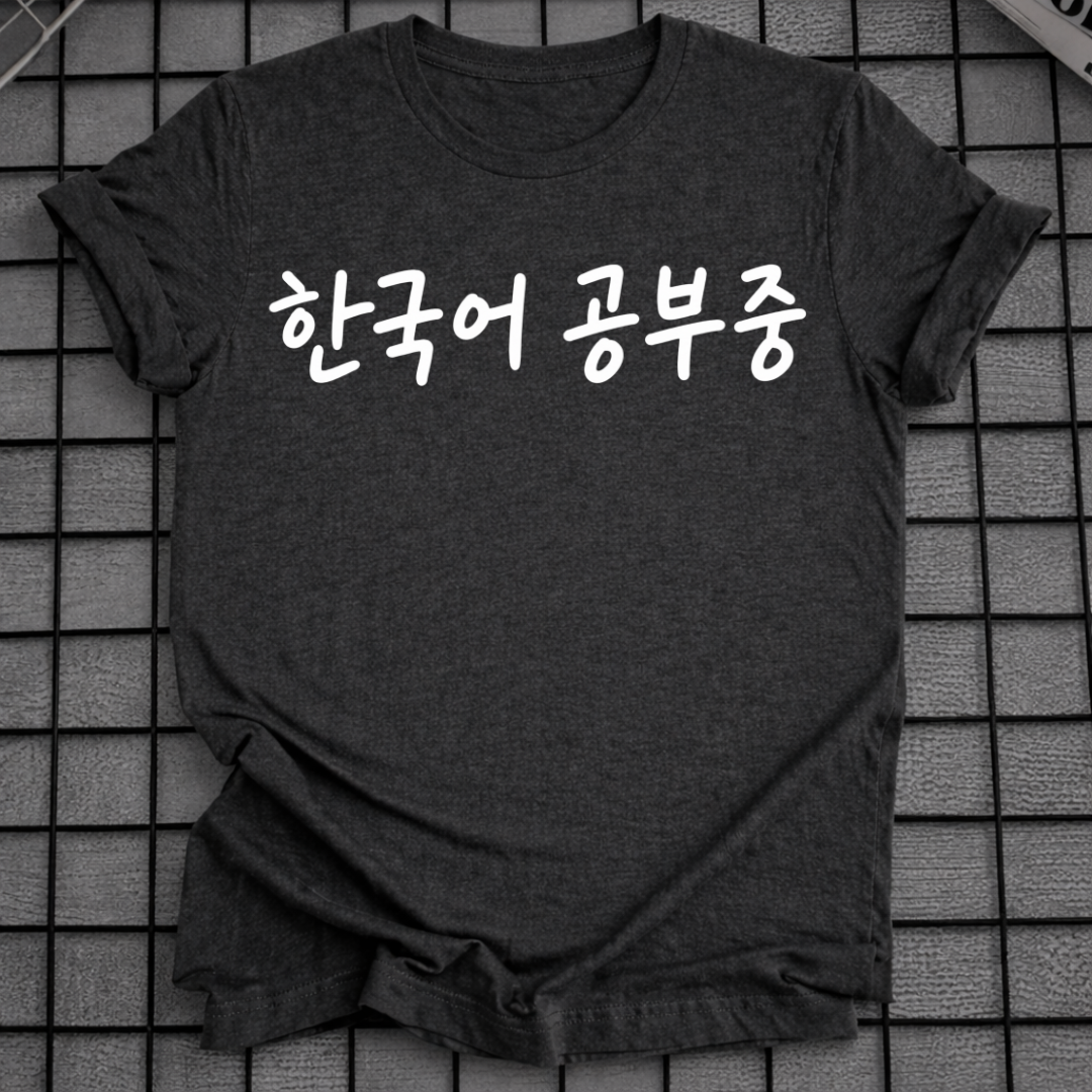 KOREANISCH LERNEN T-SHIRT