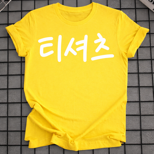 KOREAN TYPOGRAPHY T-SHIRT