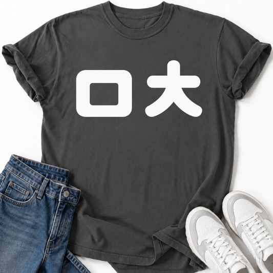 INSANE T-SHIRT