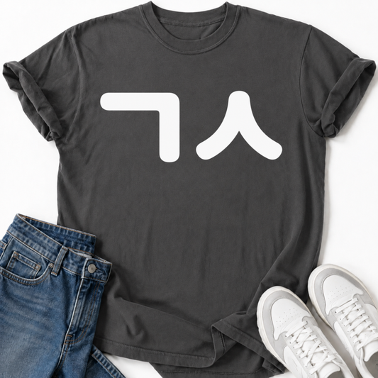 THANKS T-SHIRT