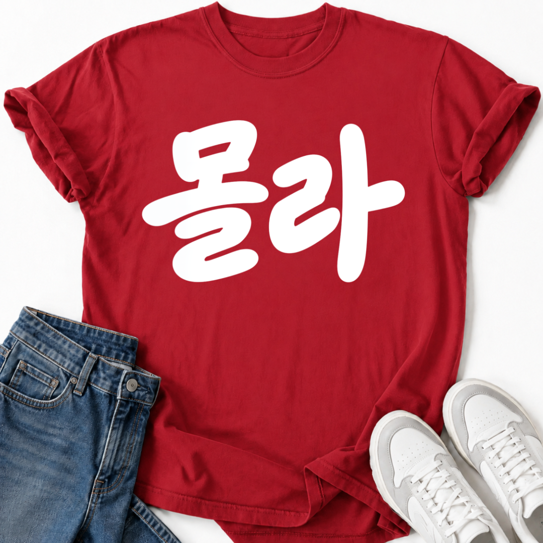 I DON’T KNOW HANGUL T-SHIRT