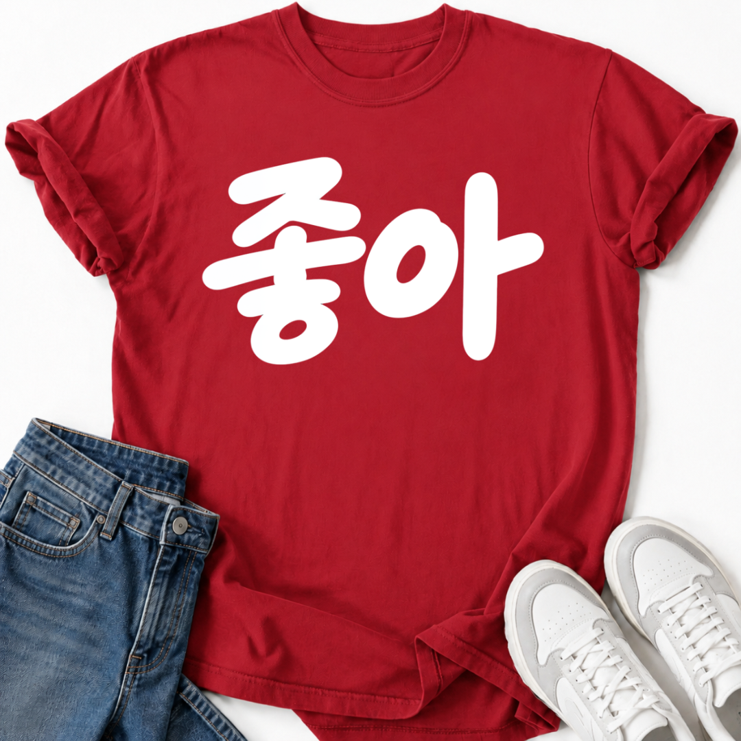 I LIKE IT T-SHIRT