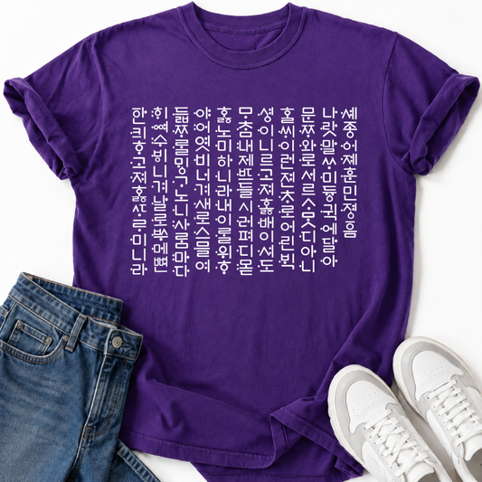 KOREAN HANGUL SCRIPT T-SHIRT