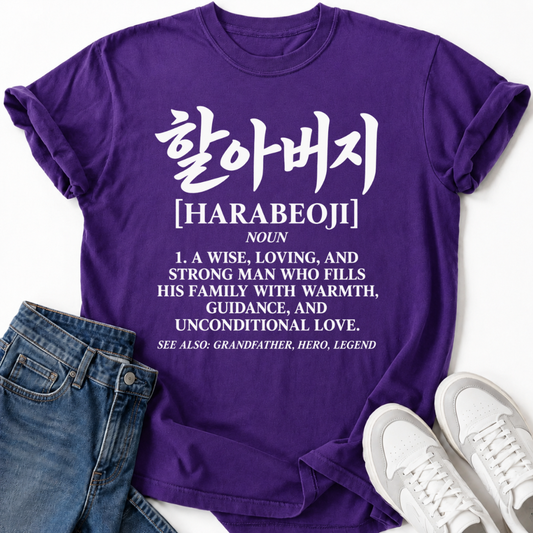 HARABEOJI DEFINITION T-SHIRT