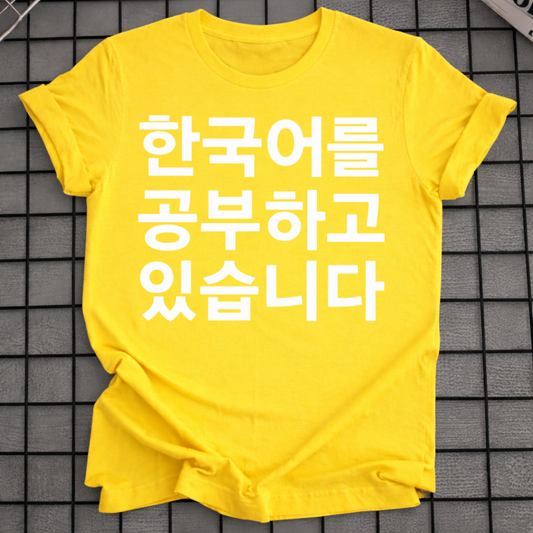 KOREAN LANGUAGE STUDY T-SHIRT