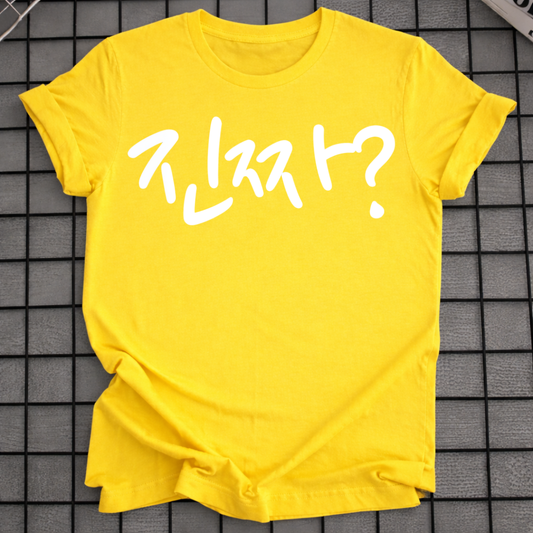 KOREAN HANGUL T-SHIRT