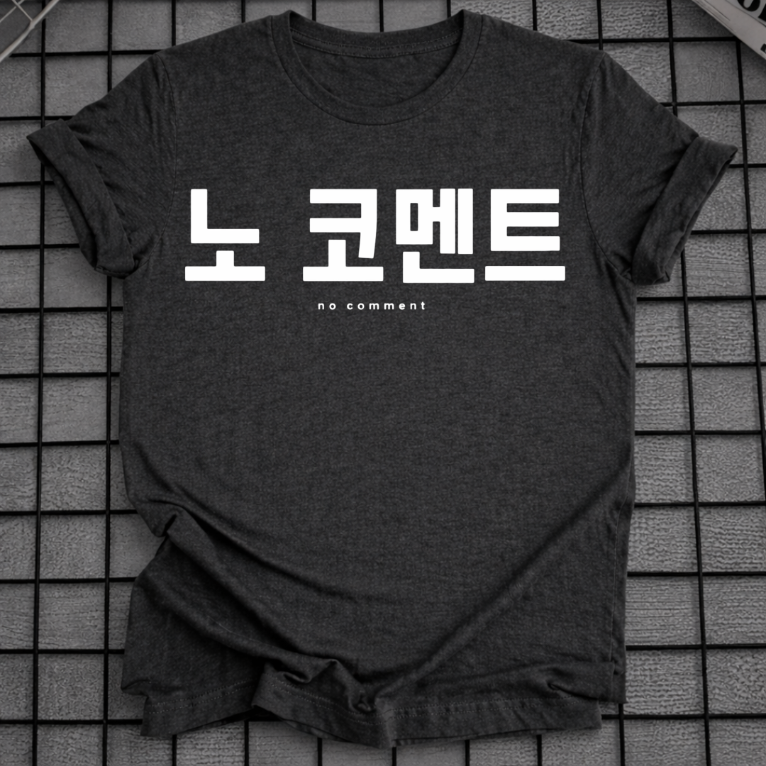 NO COMMENT T-SHIRT