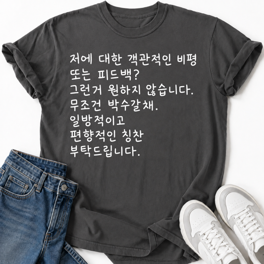 KOREAN TEXT T-SHIRT