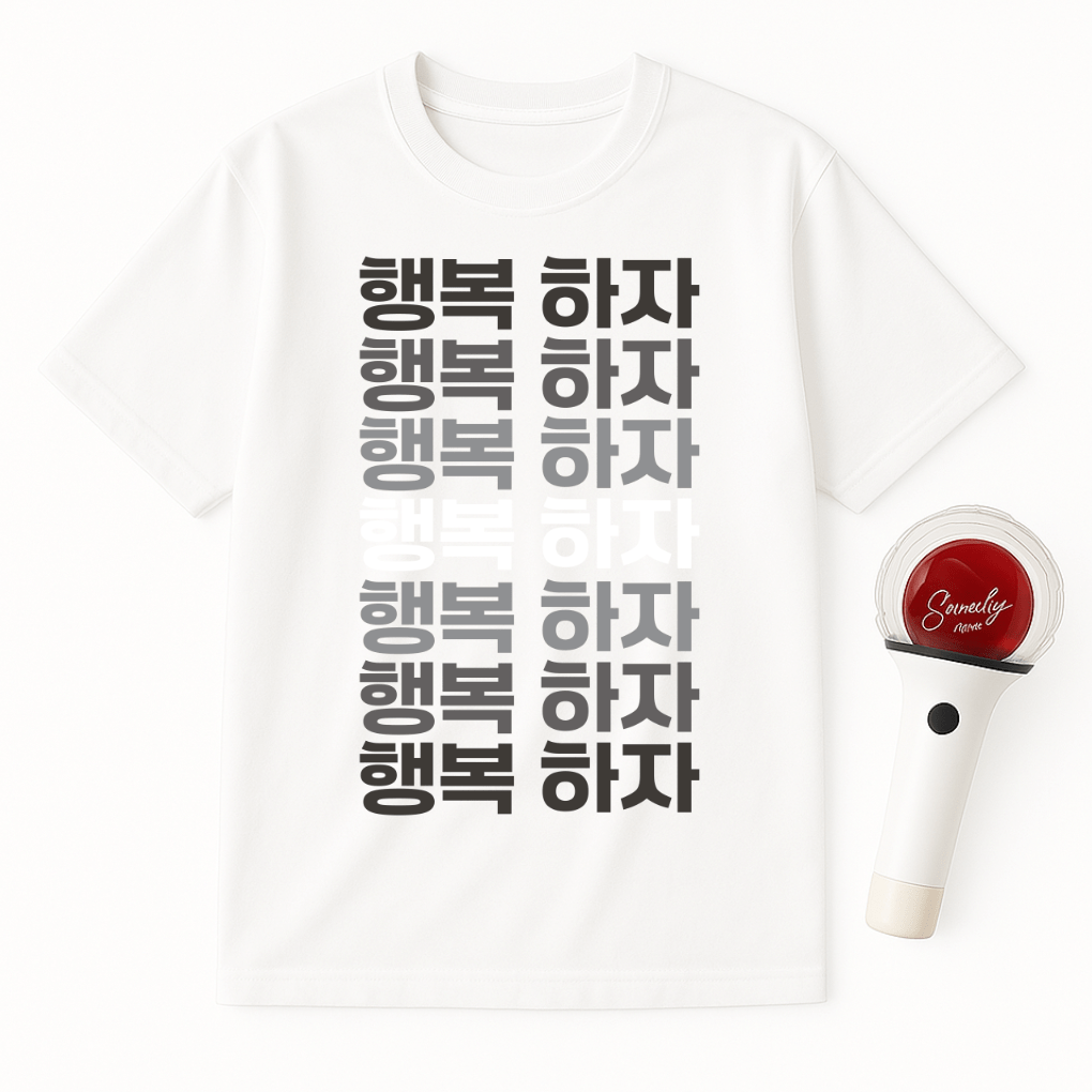 LETS BE HAPPY UNISEX T-SHIRT