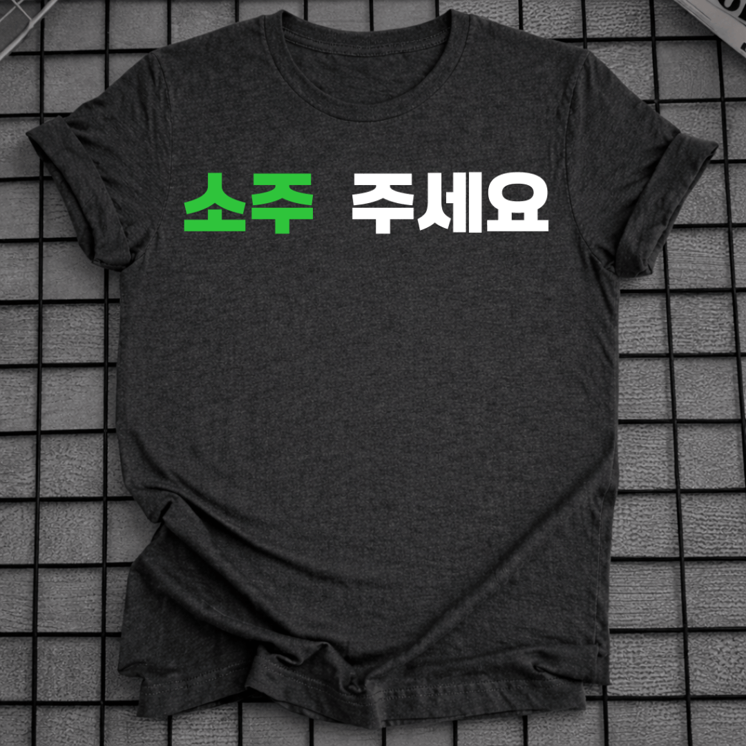 SOJU PLEASE T-SHIRT