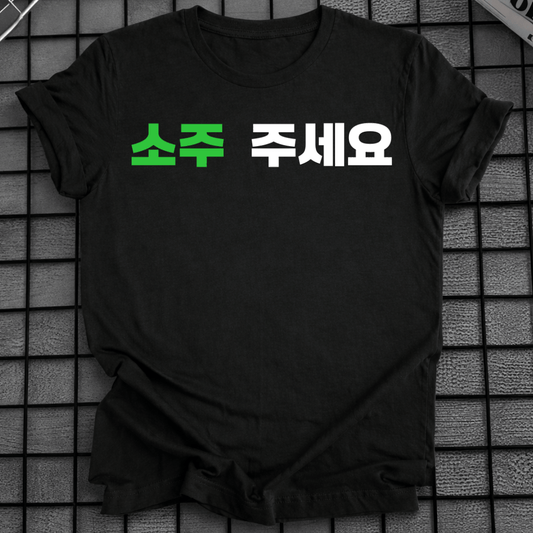 SOJU PLEASE T-SHIRT