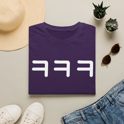 Korean 'ㅋㅋㅋ' Laugh T-Shirt — Funny K-Pop & Meme Tee