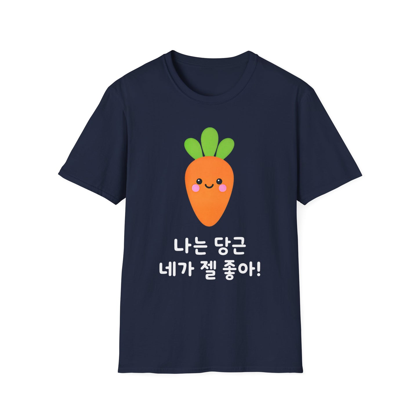 Cute Kawaii Carrot T-Shirt — 나는 당근 네가 젤 좋아! Cute Korean Carrot Tee