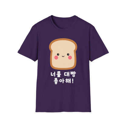 Kawaii Toast T‑Shirt — Cute Bread Graphic with Korean Text “너를 대빵 좋아해!”