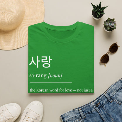 Korean '사랑 (sarang) - The Korean Word for Love' T-Shirt