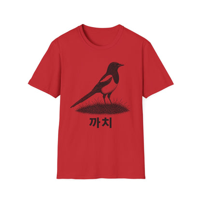 Magpie Illustration T‑Shirt — 까치 (Kkachi) Korean Bird Graphic Tee