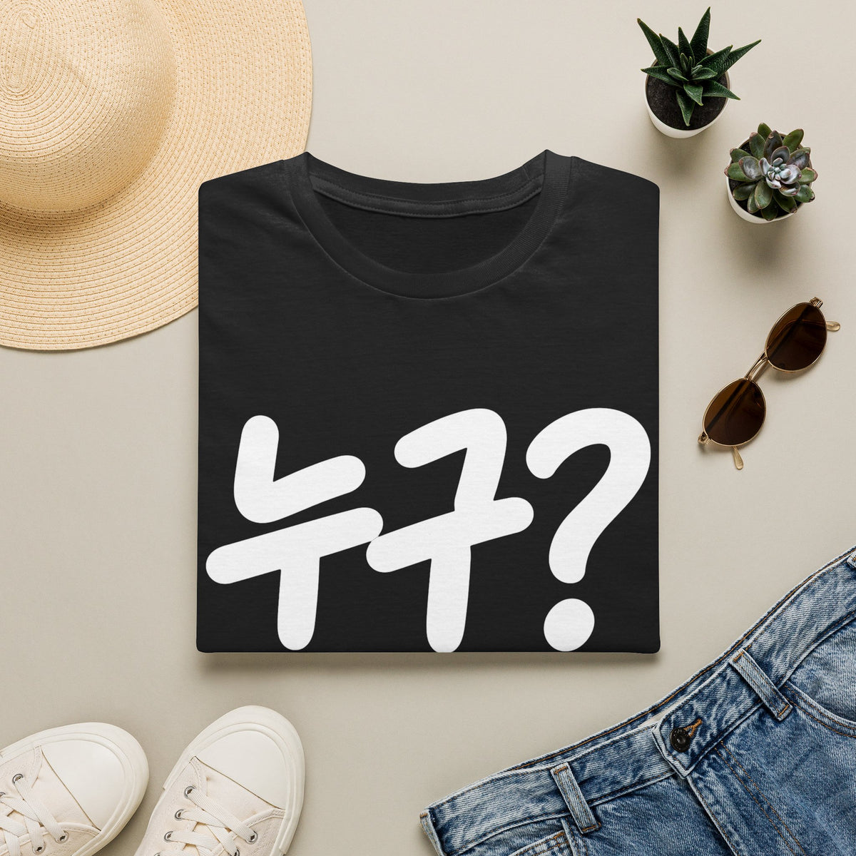 Korean '누구?' Graphic T-Shirt — Playful Question Mark Tee