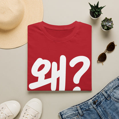 Korean "왜?" Graphic T-Shirt — Bold Question Mark Tee