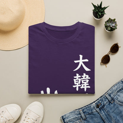 Korean Pride T-Shirt — 大韓國人 Handprint Graphic Tee