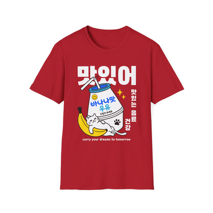 Korean '맛있어' Banana Milk Graphic T-Shirt