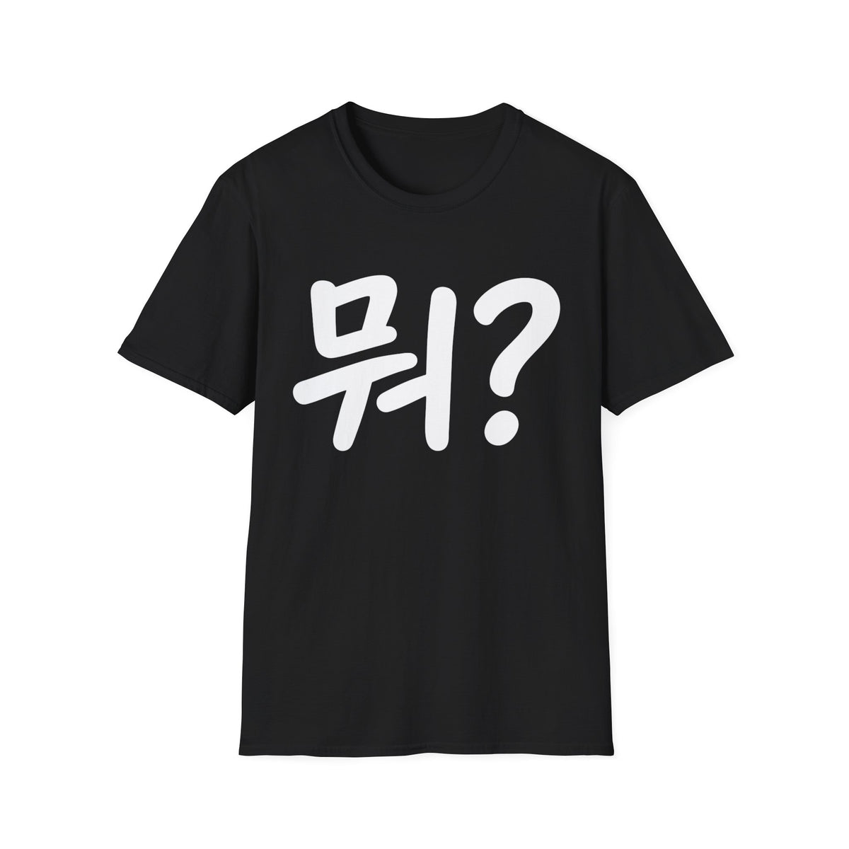 Korean "뭐?" Graphic T-Shirt — Playful Question Mark Tee