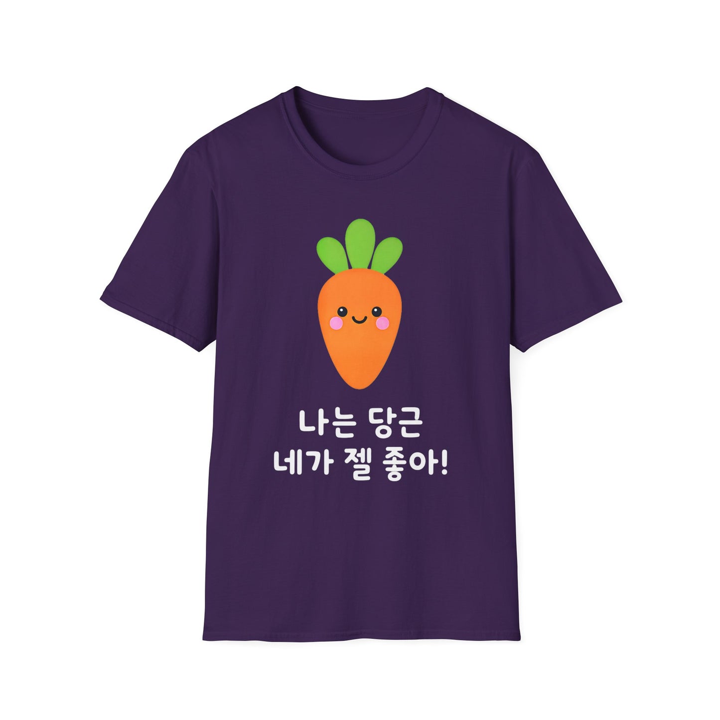 Cute Kawaii Carrot T-Shirt — 나는 당근 네가 젤 좋아! Cute Korean Carrot Tee