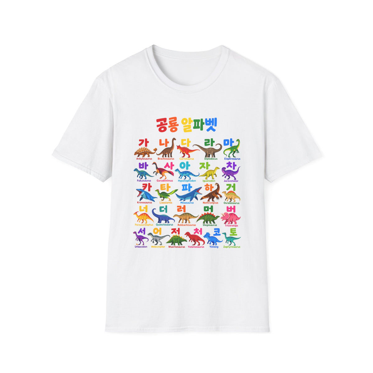Korean Dinosaur Alphabet T-Shirt — Colorful Hangul Dino ABC Tee